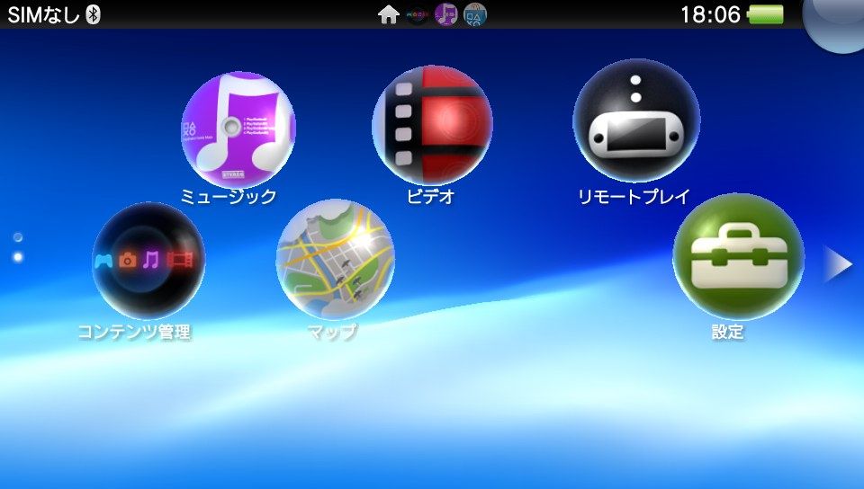 Psvita 音楽の入れ方 Pcからの転送 ロルドの研究室