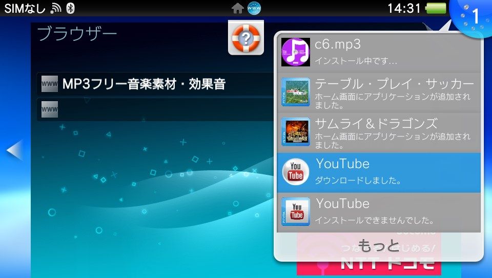 Psvita 音楽をダウンロードする方法 ロルドの研究室