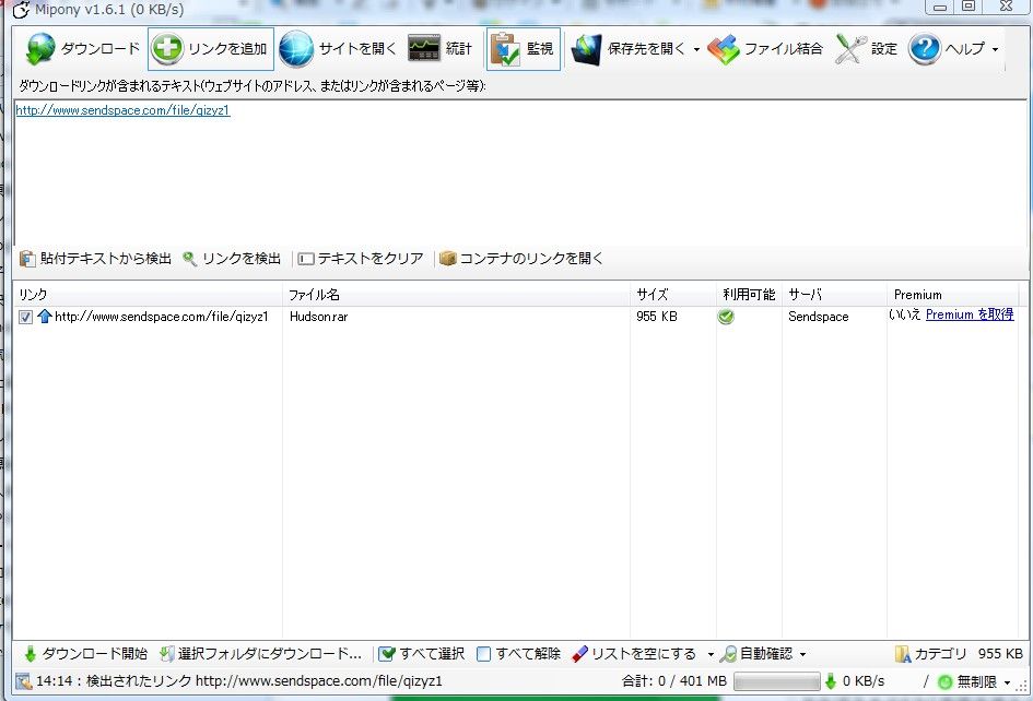ロルドの研究室 Pcフリーソフト