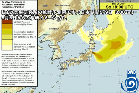 ドイツ気象庁　5月9日午前3時拡散予測図