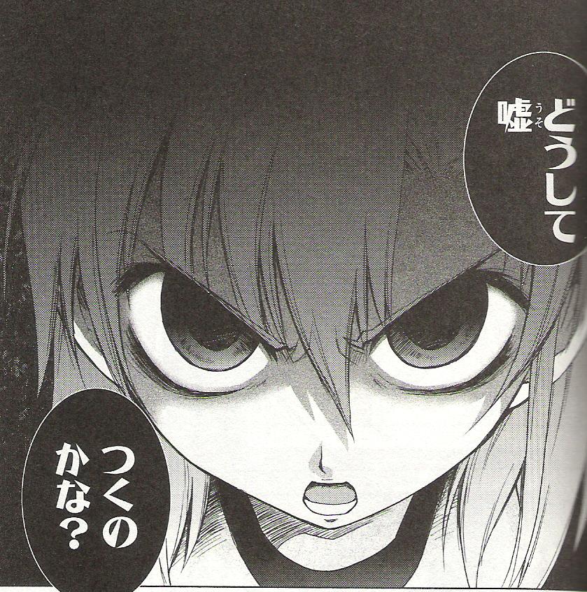 ひぐらしのなく頃に 鬼隠し編 綿流し編 祟殺し編 第2巻 ひとすじの日差し
