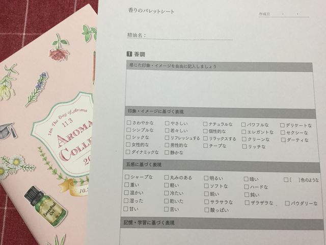 言葉遊び Primaveraの訪れ