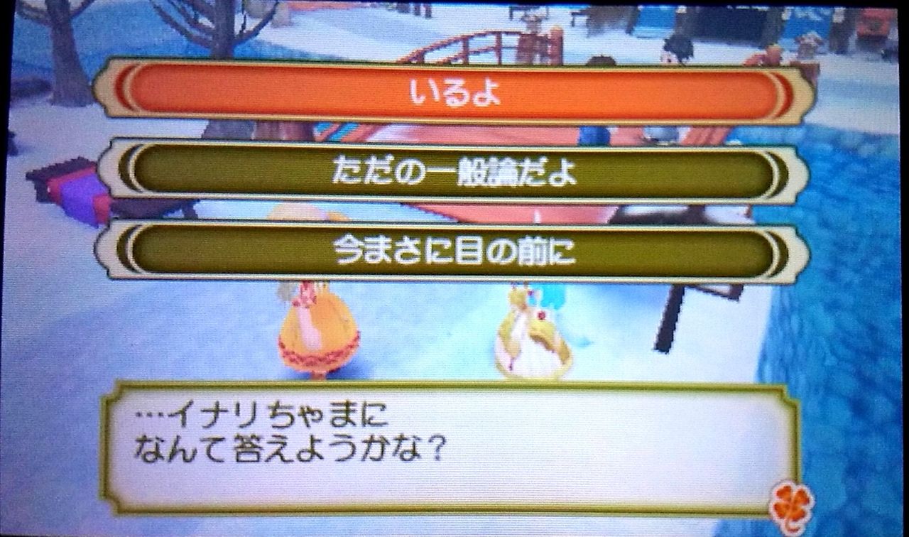 再挑戦 牧場物語３つの里の大切な友だち プレイ日記４５ １年目冬その６ 心ときめきするもの