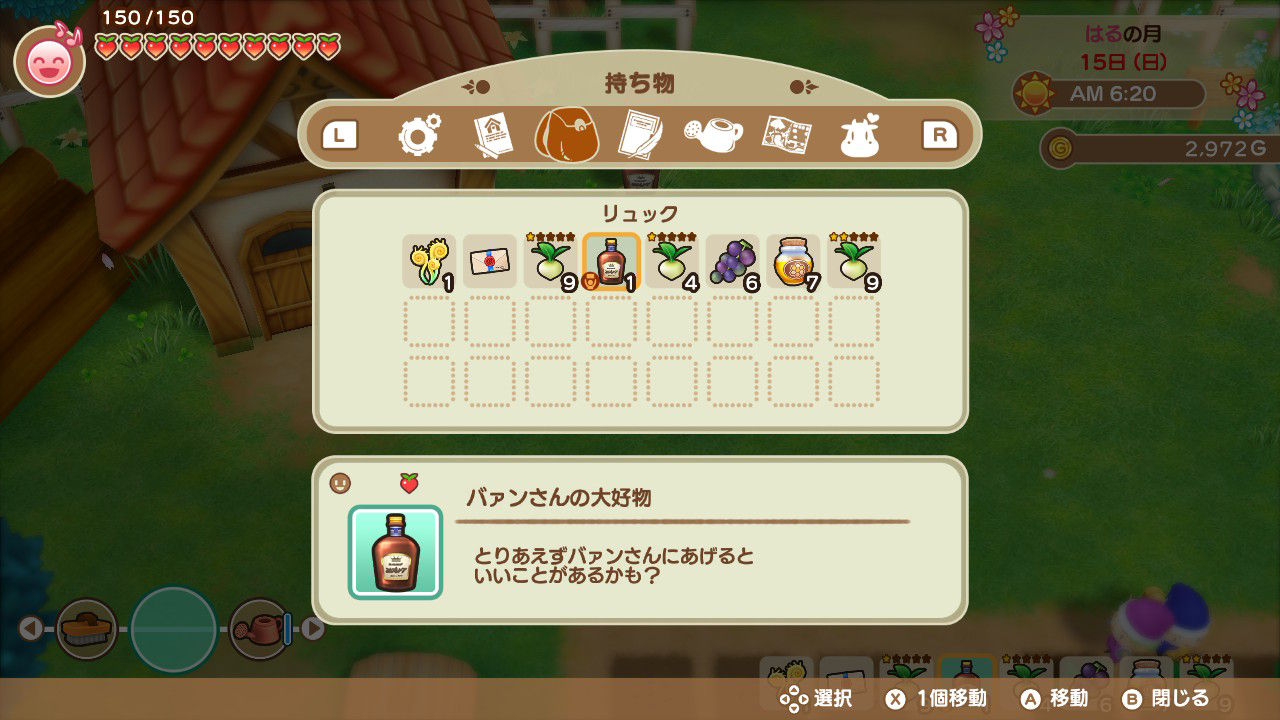 心ときめきするもの