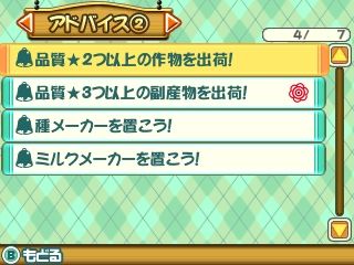 再挑戦 牧場物語３つの里の大切な友だち プレイ日記２３ ５ １年目夏のまとめ 心ときめきするもの