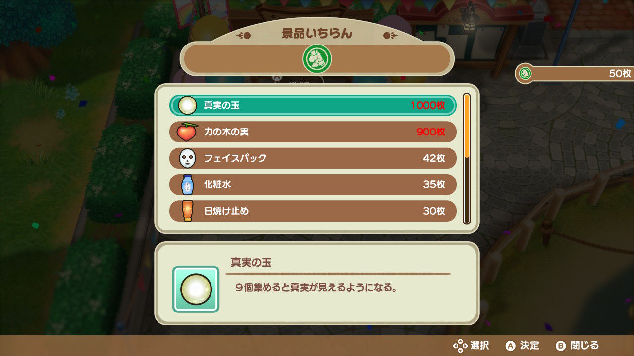牧場物語 再会のミネラルタウン プレイ日記 その12 心ときめきするもの 牧場物語 再会のミネラルタウン プレイ日記 その12 心ときめきするもの