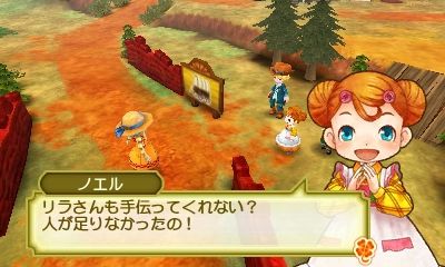 心ときめきするもの 再挑戦 牧場物語 ３つの里の大切な友だち