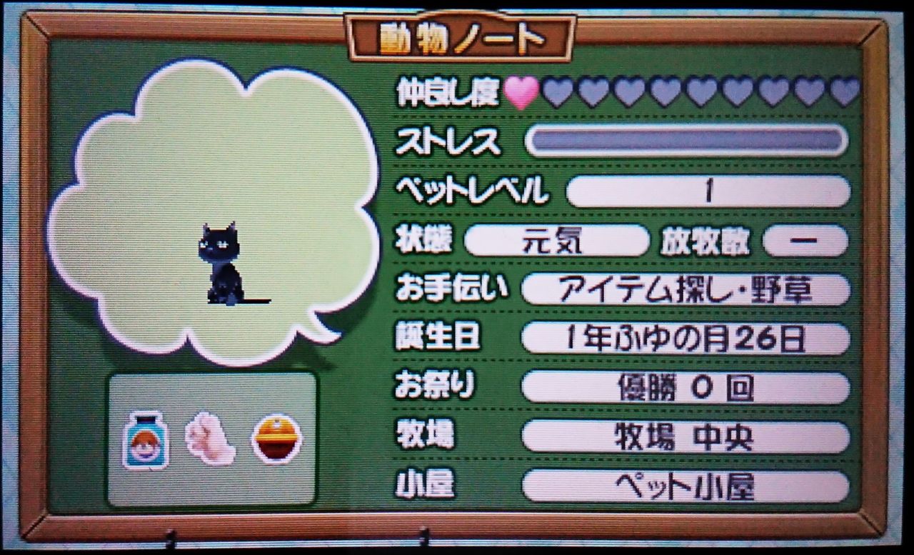 再挑戦 牧場物語3つの里の大切な友だち プレイ日記49 1年目冬その10 心ときめきするもの 再挑戦 牧場物語3つの里の大切な友だち プレイ日記49 1年目冬その10 心ときめきするもの
