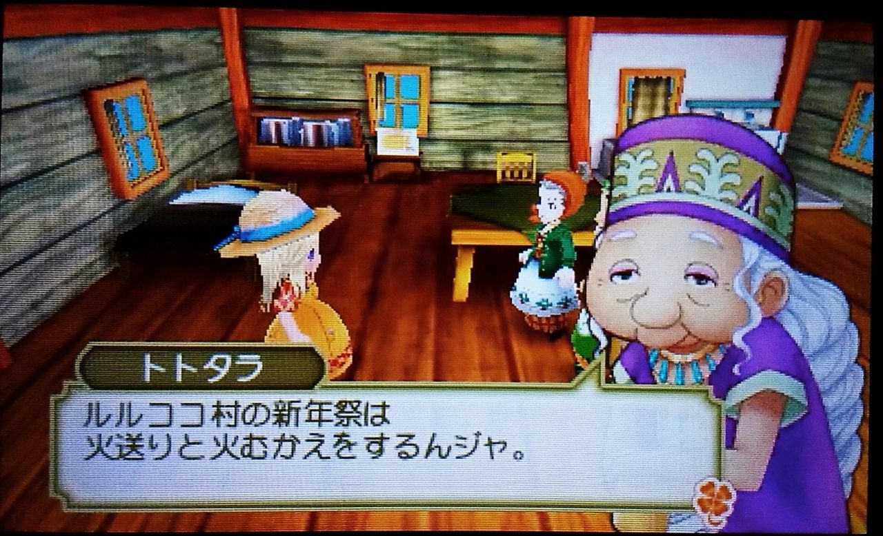再挑戦 牧場物語３つの里の大切な友だち プレイ日記５０ １年目冬その１１ 心ときめきするもの