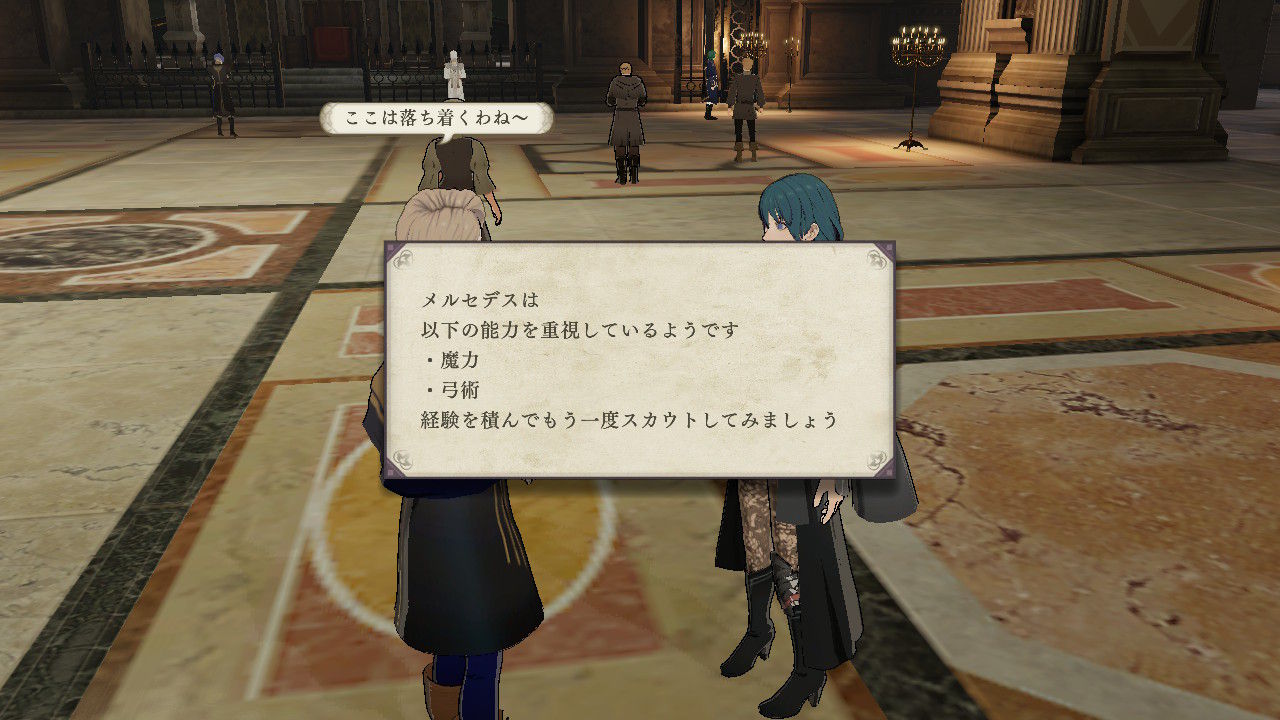 ファイアーエムブレム風花雪月 Part 5 金鹿の学級 白雲の章 竪琴の節 心ときめきするもの