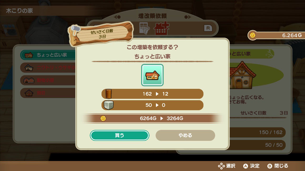 心ときめきするもの 牧場物語 再会のミネラルタウン