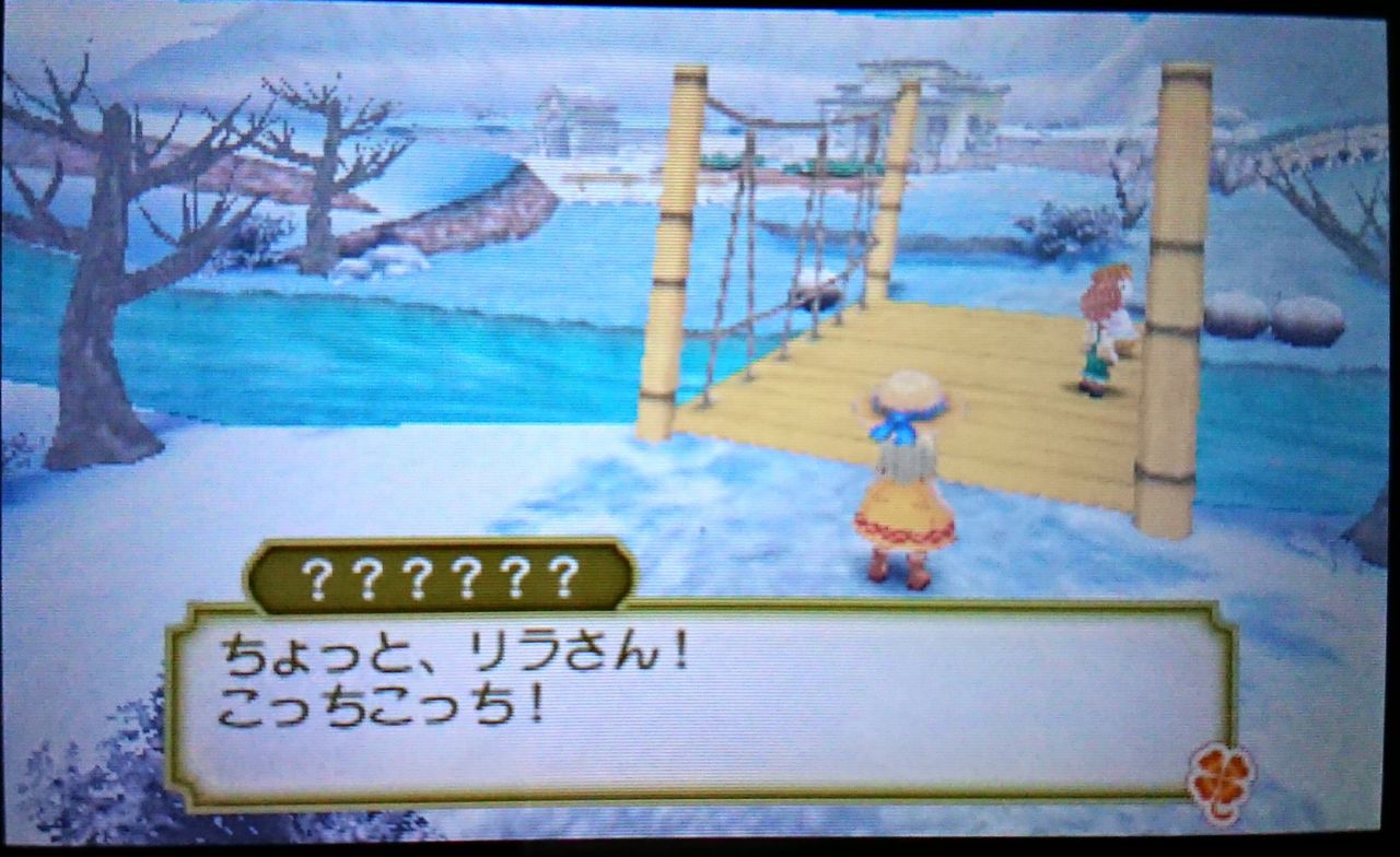 心ときめきするもの 再挑戦 牧場物語 ３つの里の大切な友だち