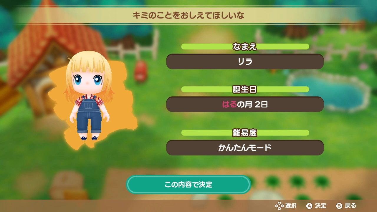 牧場物語 再会のミネラルタウン プレイ日記 その1 心ときめきするもの 牧場物語 再会のミネラルタウン プレイ日記 その1 心ときめきするもの