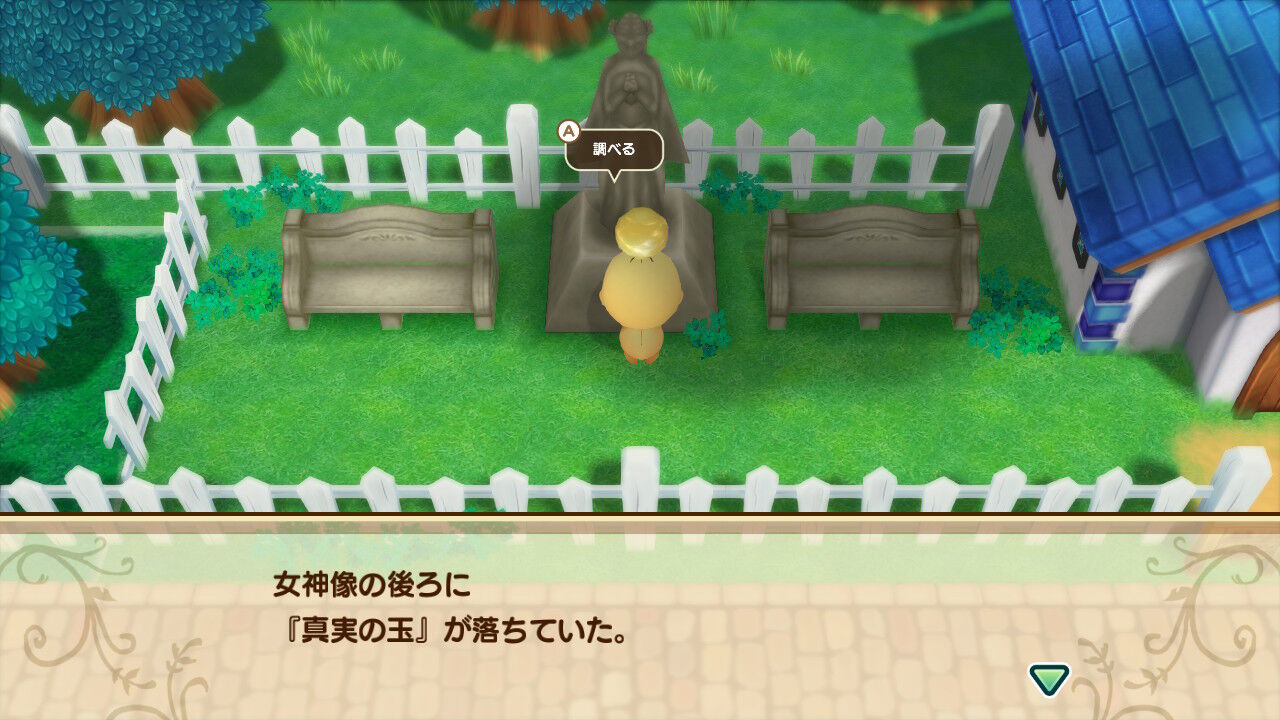 牧場物語 再会のミネラルタウン プレイ日記 その21 心ときめきするもの