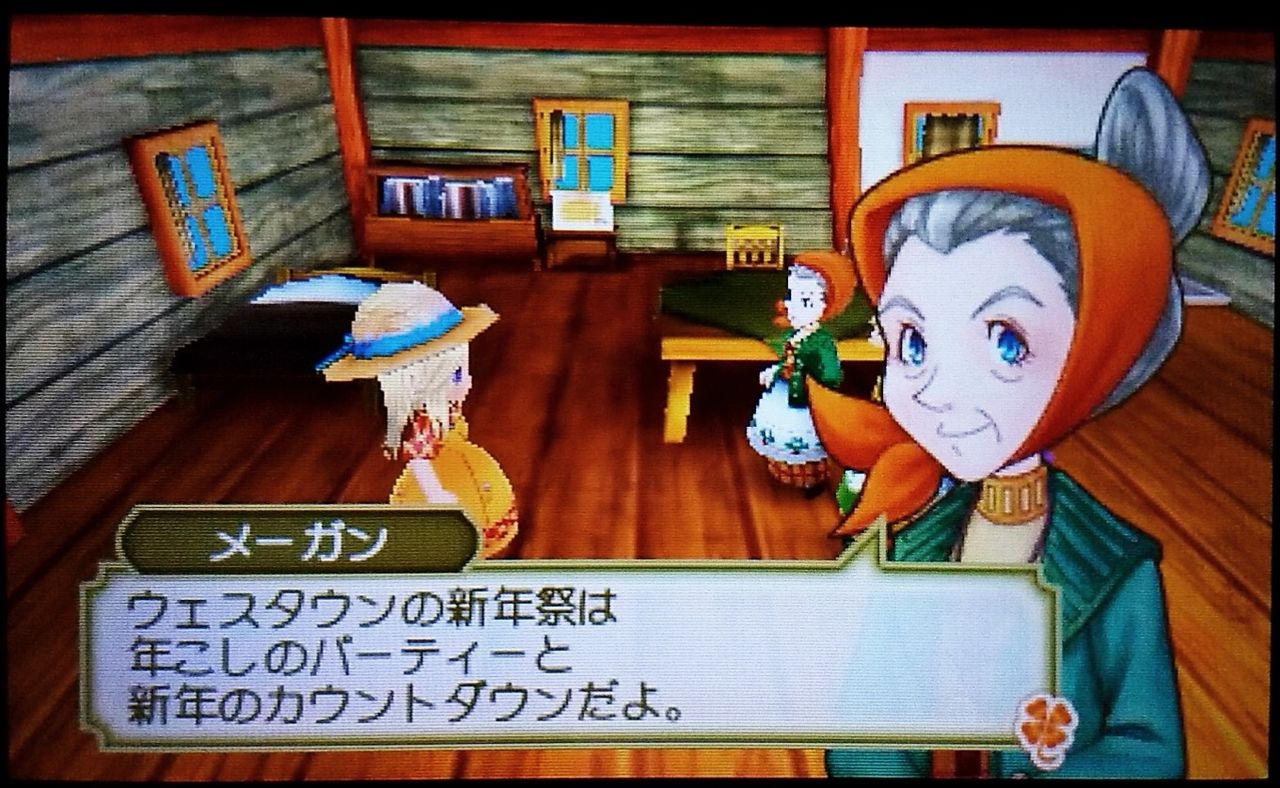 再挑戦 牧場物語3つの里の大切な友だち プレイ日記50 1年目冬その11 心ときめきするもの 再挑戦 牧場物語3つの里の大切な友だち プレイ日記50 1年目冬その11 心ときめきするもの
