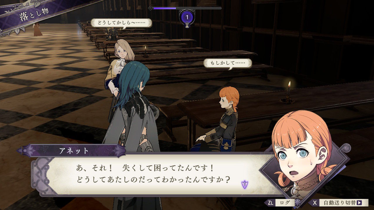 心ときめきするもの ファイアーエムブレム 風花雪月