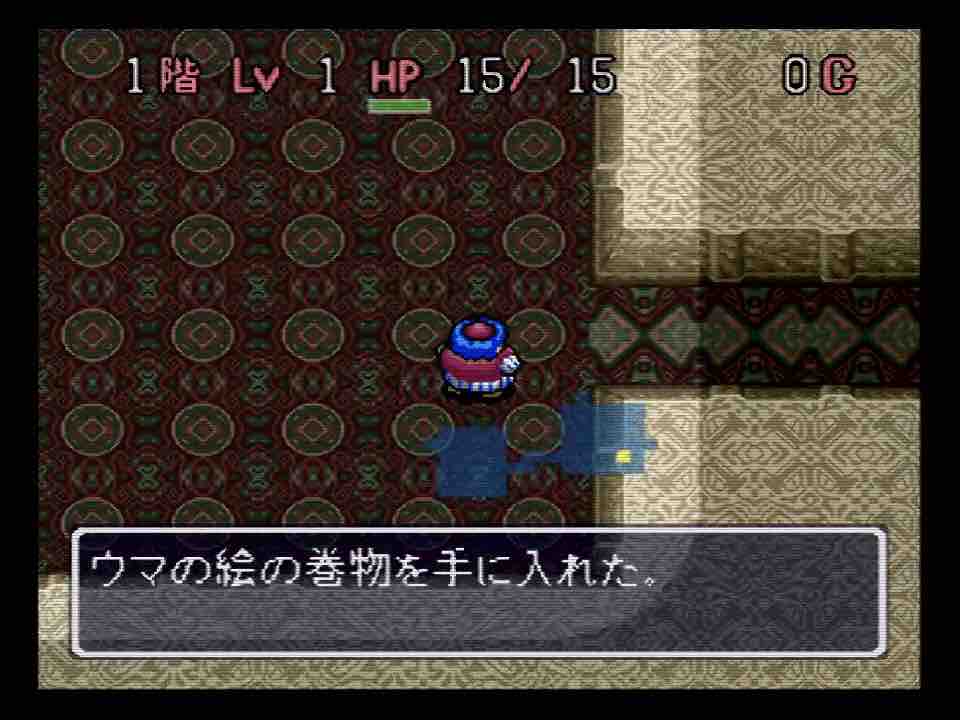 Sfc トルネコの大冒険 もっと不思議のダンジョン編 ロザリーのゲームブログ Sfc トルネコの大冒険 もっと不思議のダンジョン編 ロザリーのゲームブログ