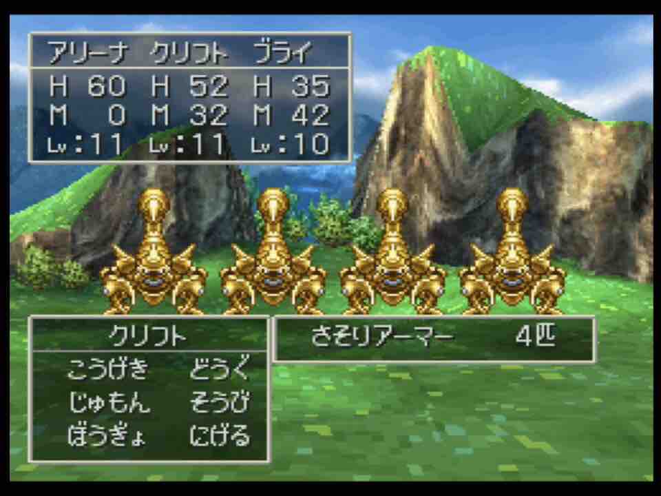 Ps ドラゴンクエスト 第2章 ロザリーのゲームブログ Ps ドラゴンクエスト 第2章 ロザリーのゲームブログ
