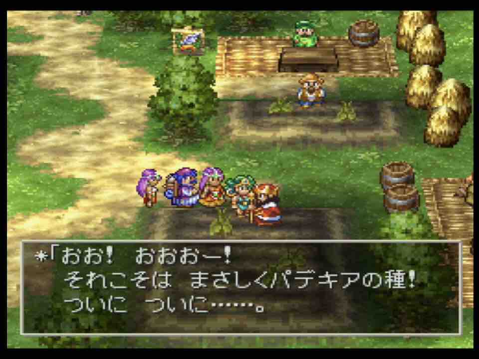 Ps ドラゴンクエスト 第５章 ロザリーのゲームブログ
