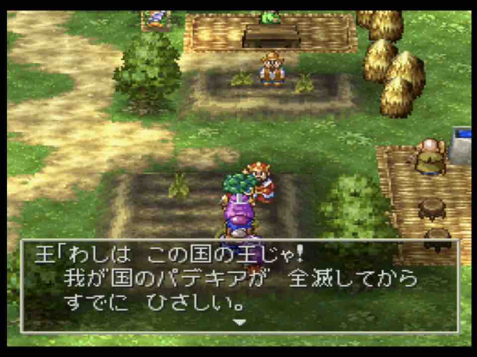 Ps ドラゴンクエスト 第５章 ロザリーのゲームブログ