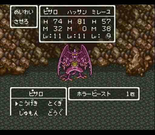 Sfc ドラゴンクエスト ロザリーのゲームブログ Sfc ドラゴンクエスト ロザリーのゲームブログ