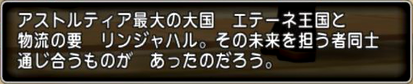 エテーネ王国
