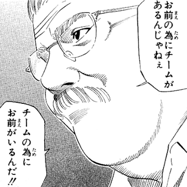 安西先生
