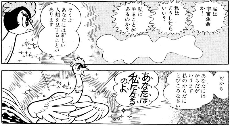 考察 42 空の民と聖鳥伝説 ロザリーのアストルティア考古学 Dq10 ストーリー考察 考察 42 空の民と聖鳥伝説 ロザリーのアストルティア考古学 Dq10 ストーリー考察