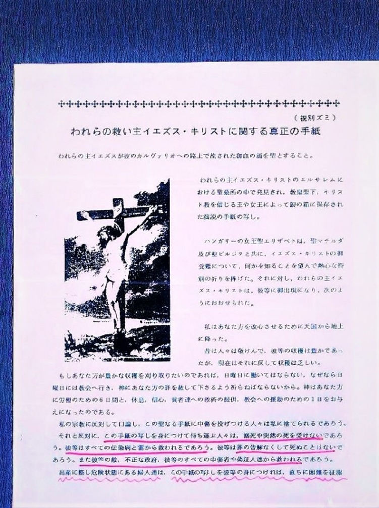 sinseino-tegami-17