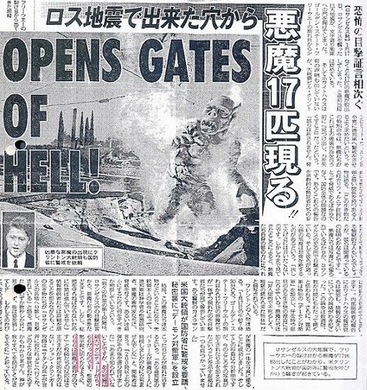 1994-akuma-in-los
