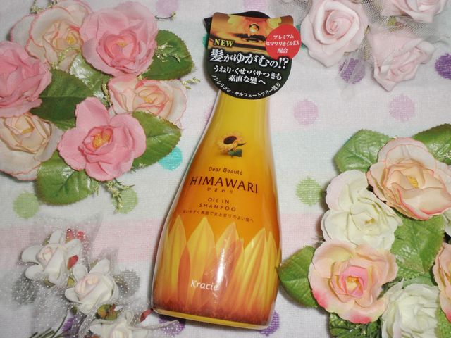 シャンプー使い比べ ディアボーテ ひまわり シャンプー コンディショナーを試した感想 私の好きなもの シャンプー使い比べ ディアボーテ ひまわり シャンプー コンディショナーを試した感想 私の好きなもの
