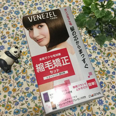 梅雨時期の髪の広がり防止に おうちでストレートパーマ ベネゼル 縮毛矯正セットを使ってみました 私の好きなもの 梅雨時期の髪の広がり防止に おうちでストレートパーマ ベネゼル 縮毛矯正セットを使ってみました 私の好きなもの