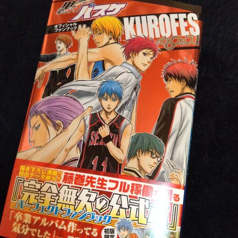 黒子のバスケ 30巻とファンブックが発売されましたね カプセルラバーマスコットvol 3の予約情報など 私の好きなもの