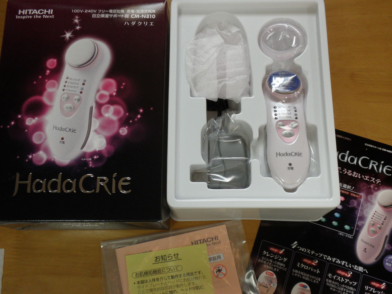 美顔器 ヒタチ 保湿サポート器 ハダクリエ Cm N810の感想 私の好きなもの