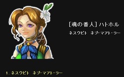 ハトホル