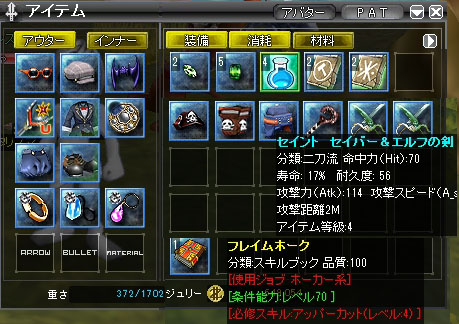 ジュノンCFメンテ後