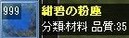 2screen801