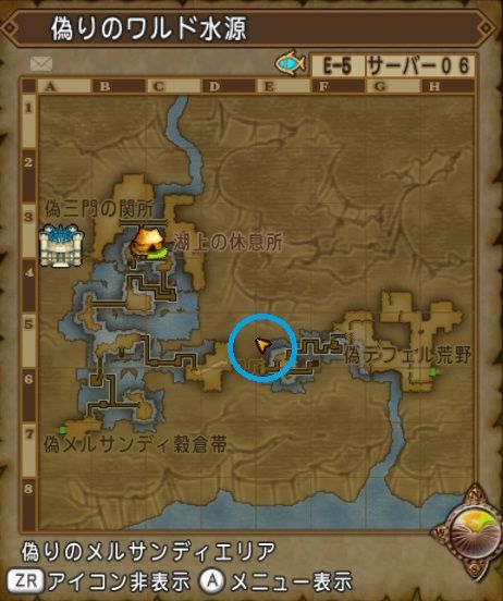 偽ワルドE5