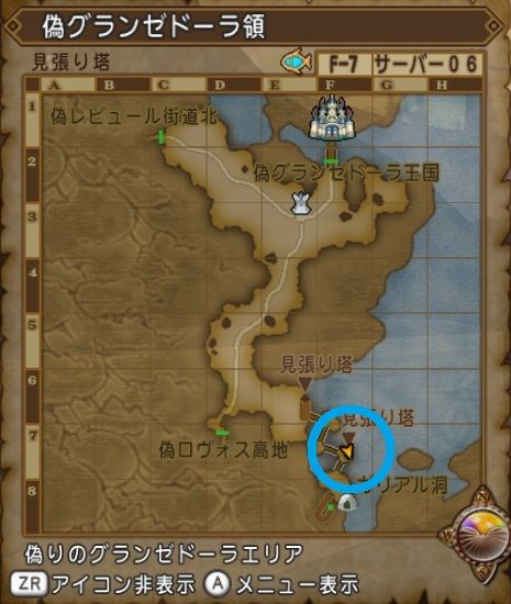 偽グランF7