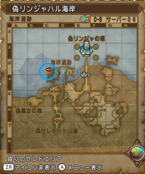 偽リンジャハル海岸C3