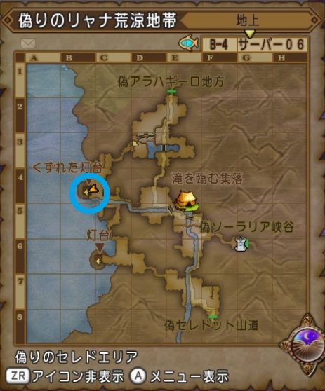 リャナ荒涼地帯くずれた灯台