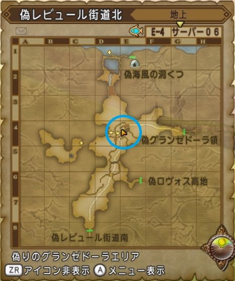 偽レビュ北E4