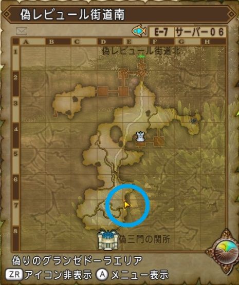 偽レビュール南E7