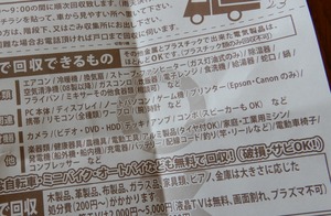 20200118Chirashi_canon