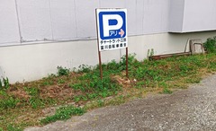 20250630TomikawaJitensya