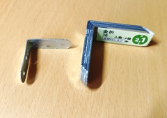 20250412Hikidashi5Kanagu