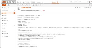 20211004SpamKensatsu