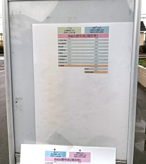 20241127BusStop4
