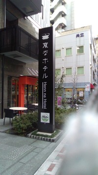 20190312Tokyo1