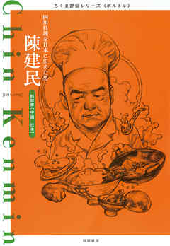 202309ChinKenmin.